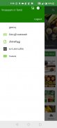 Vivasayam in Tamil - விவசாயம் screenshot 4