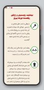 خزینا دوسکی screenshot 0