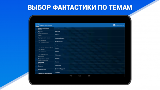 Аудиокниги - Модель для Сборки screenshot 3