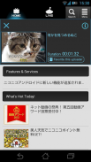 ニコニコ動画-動画配信アプリ screenshot 1