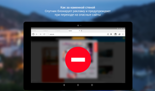 Спутник / Браузер screenshot 7
