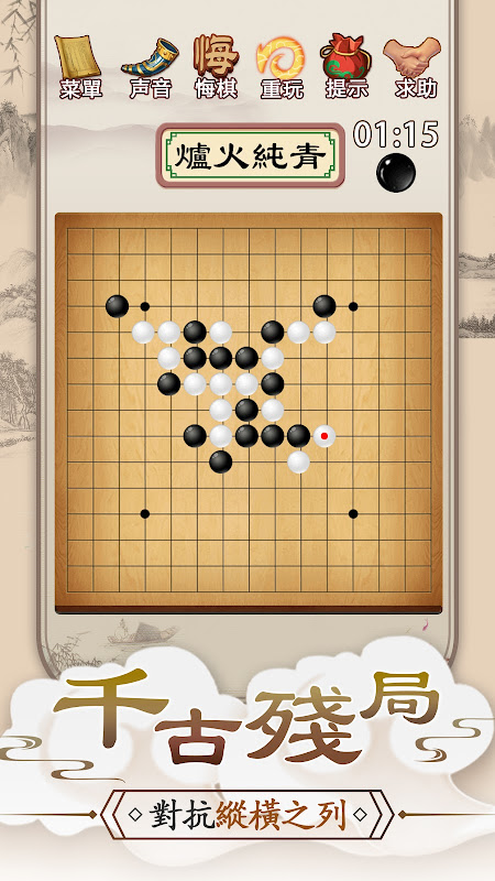 Download Gomoku - Online Multiplayer android on PC