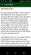 अंक ज्योतिष - न्यूमेरोलॉजी screenshot 21