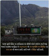 રોચક તથ્ય | Rochak Tathya - Facts in Gujarati screenshot 18