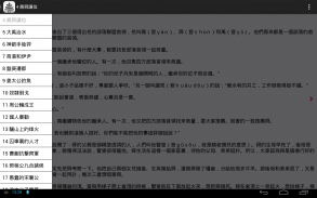 中華上下五千年 screenshot 5