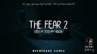 The Fear 2 : Creepy Scream House 2018 لعبة الرعب screenshot 4