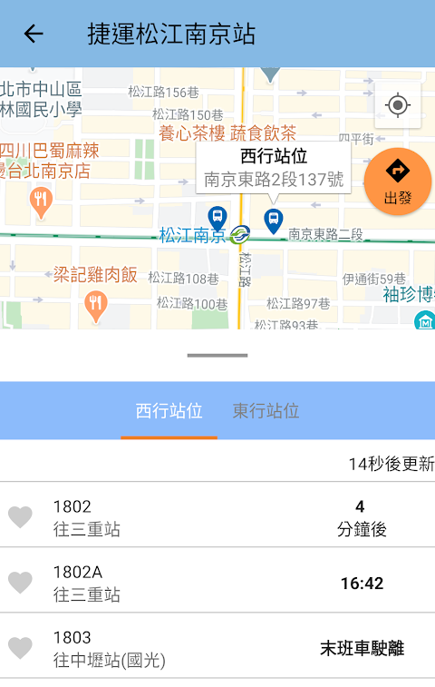 iBus_公路客運