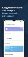 Smartbank. Евразийский банк screenshot 8