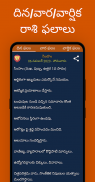 Telugu Calendar 2024 - పంచాంగం screenshot 5
