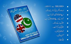dicionário inglês - Urdu screenshot 6