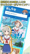 「はいふり」公式アプリ screenshot 4