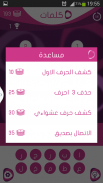 كلمات screenshot 3