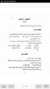 كتاب الأسرع والأسهل في تعلم اللغة العبرية بالعربي screenshot 4