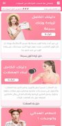 أسرار زيادة الوزن بسرعة بأسبوع screenshot 0