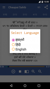 Chaupai Sahib Path with Audio screenshot 2
