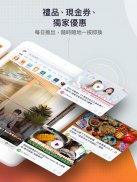 U Lifestyle：香港優惠及生活資訊平台 screenshot 12