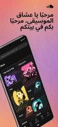 SoundCloud - موسيقى و اغاني screenshot 21