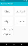 waritex SNB screenshot 2