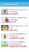 Tamil Calendar 2025 screenshot 15
