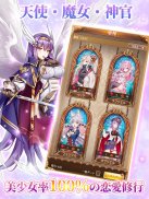 魔王と100人のお姫様 screenshot 19