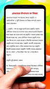 প্রকৃতি ও প্রত্যয় ব্যাকরণ বই screenshot 3