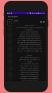 Puran-पुराण-All Puranas-Hindi-Marathi-Sanskrit screenshot 1