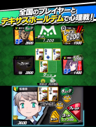 【ポーカー】m HOLD’EM(エムホールデム) screenshot 1