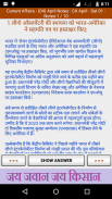 Hindi Current Affairs GK 2017 screenshot 5