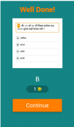 ADBL & NRB General Knowledge Quiz App screenshot 12