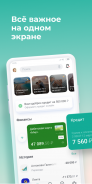 Банк Левобережный BL-Online screenshot 1