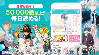 めちゃコミック screenshot 0