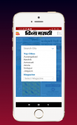 Marathi news paper app screenshot 3