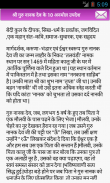 Hindi Essay Writing screenshot 2