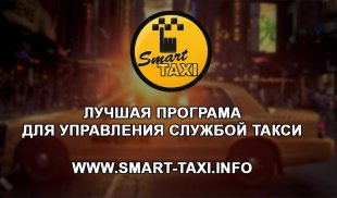 Smart Taxi Driver screenshot 6
