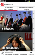 RFI - международное французское радио, в прямом screenshot 4
