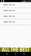 Daily GK Kannada English 2017 screenshot 3