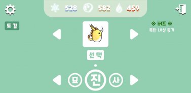 롤링스노우볼 screenshot 4