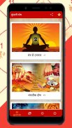 Kundali Dosh Nivaran Aur Upay screenshot 6