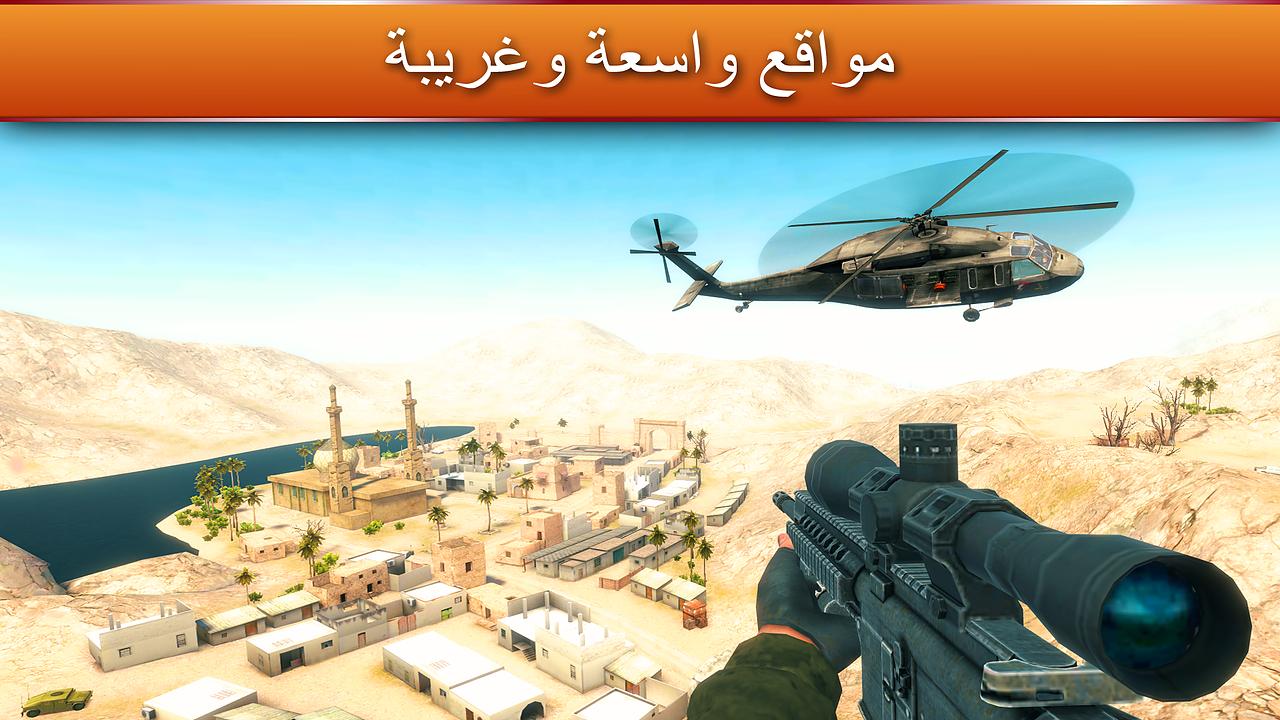 Sniper Ops 3D Shooter - أفضل لعبة قنص