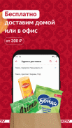 KDV – интернет-магазин screenshot 2