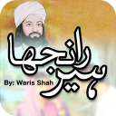 Heer Ranjha By Waris Shah Icon