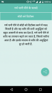 गर्म पानी पीने के फायदे screenshot 1