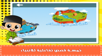معلم القرآن screenshot 1