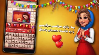 شهربانو - بازی فکری ماجراجویی screenshot 4