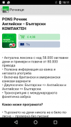 PONS Библиотека Речници screenshot 1