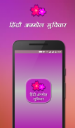 Hindi Anmol Suvichar screenshot 0