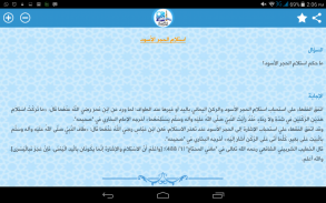 دار الإفتاء المصرية screenshot 0