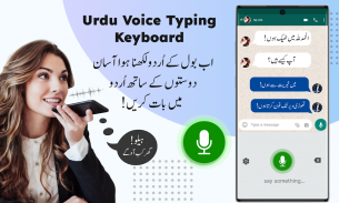 Urdu English Keyboard - اردو screenshot 3