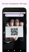 ScanDroid QR-сканер штрих-кода screenshot 8