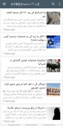 Afghan Media news screenshot 3